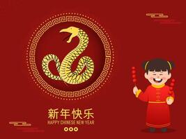 Golden Happy New Year Written Text in Chinese Language with Zodiac Snake Frame, Cartoon Chinese Girl Holding Tanghulu Sticks on Red Background. vector
