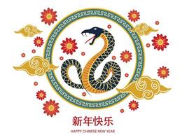 Happy Chinese New Year Written Text in Chinese Language with Zodiac Snake Circular Frame, Golden Clouds and Flowers Decorated Background. vector