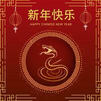 Golden Happy New Year Written Text in Chinese Language with Zodiac Snake Circular Frame, Lanterns Hang on Red and Golden Background. vector