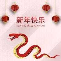 Happy New Year Written Text in Chinese Language with Cartoon Zodiac Snake Illustration and Lanterns Hang Decorated Background. vector