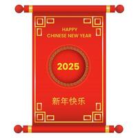 2025 Happy Chinese New Year Written Text in Chinese Language on Red and Golden Scroll Paper Card. vector