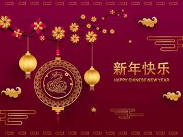 Golden Happy Chinese New Year Written Text in Chinese Language with Zodiac Snake Frame Hang, Lanterns Hang, Blossom Branch on Gradient Red and Pink Background. vector