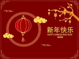 Golden Happy New Year Written Text in Chinese Language with Lanterns Hang and Blossom Branch on Red Background. vector