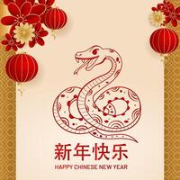Happy Chinese New Year Written Text in Chinese Language with Red Zodiac Snake Illustration, Lanterns Hang, Flowers on White and Golden Background. vector