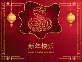 Happy Chinese New Year Written Text in Chinese Language with Golden Zodiac Snake Illustration and Lanterns Hang on Red Background. vector
