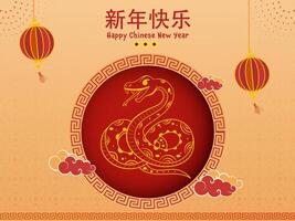 Happy Chinese New Year Written Text in Chinese Language with Golden Zodiac Snake Illustration, Lanterns Hang on Red and Pastel Orange Background. vector