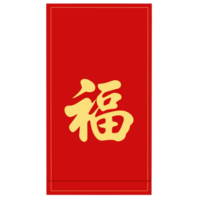 Illustration of Chinese New Year Red Envelope or Lunar New Year Red Envelope png