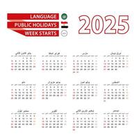 Calendar 2025 in Arabic language with public holidays the country of Egypt in year 2025. vector