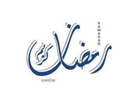 Ramadan Kareem greeting card featuring intricate Arabic calligraphy translated as a Holy Month of Ramadan Mubarak vector