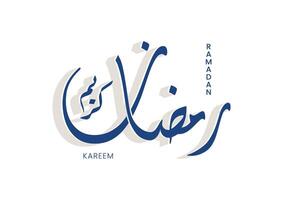 Ramadan Kareem greeting card featuring intricate Arabic calligraphy translated as a Holy Month of Ramadan for Muslims vector