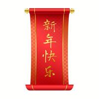 Traditional Chinese scroll with blessing calligraphy realistic illustration. Red Asian manuscript with golden message 3d object on white. Scroll inscription Happy New Year vector