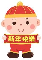 Little Chinese Baby with New Year Scroll. Chinese wording meanings Happy New Year vector
