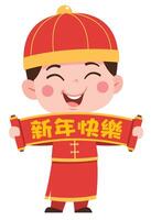 Little Chinese Boy with New Year Scroll. Chinese wording meanings Happy New Year vector