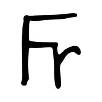 Hand drawn french franc currency symbol. Brush stroke doodle. Single element for design 4 vector