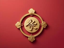 A gold longevity symbol on a rich red background with ample space for text, evoking simplicity and elegance. photo