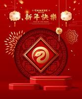 Chinese New Year 2025 year of snake, red three podium and chinese lantern, gold ribbon poster flyer design on red background vector