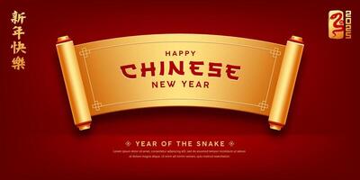 Ancient Scroll Chinese new year gold color, horizontal curve realistic banner design vector