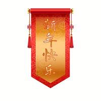 Ancient Chinese with red and golden patterns realistic illustration. Lunar New Year celebration attribute symbol 3d object on white. Scroll inscription Happy New Year vector