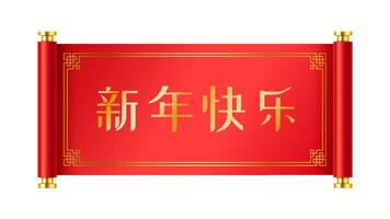Chinese festive handscroll with good luck wishing realistic illustration. Lunar New Year decorative item symbol 3d object. Scroll inscription Happy New Year vector