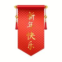 Chinese New Year pennant with tassels and calligraphy realistic illustration. Oriental scroll with good luck wishing 3d object. Scroll inscription Happy New Year vector