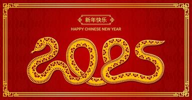 Chinese new year banner with paper cut snake vector
