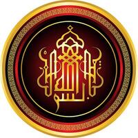 luxury gold bismillah Arabic calligraphy, in the name of Allah, the most gracious and merciful vector