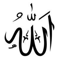 Name of Allah symbol Islam Arabic script God calligraphy of Allah greatest name icon black color illustration image flat style vector