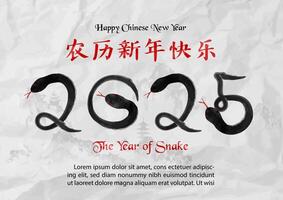 Chinese New Year greeting card with snake in Chinese brush style on white paper pattern background. Chinese letters is meaning Happy Chinese new year and year of the snake in English. vector