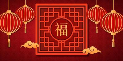Chinese new year greeting card with red lanterns and paper cut window vector