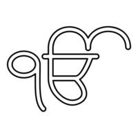 IK Oankar Ek Onkar symbol of Sikh religion Punjab contour outline line icon black color illustration image thin flat style vector