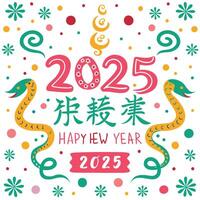 chinese new year 2021 year of the snake vector