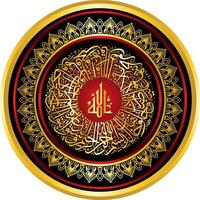 Red and gold Al Quran calligraphy, with the name Allah, the Most Merciful vector