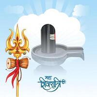Lord shiv shankar silhouette background for maha shivratri vector