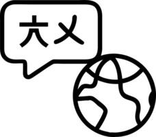 Multilingual Platforms A holographic globe highlighting various language options representing multilingual platforms in a digital interface Set 3 vector