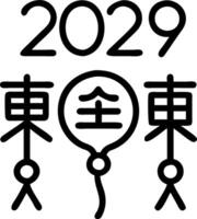Gold Happy New Year 2026 message with Chinese New Year decorations on red background symbolizing lunar year of snake Set 2 vector