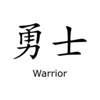 The chinese word for warrior is written in chinese characters vector