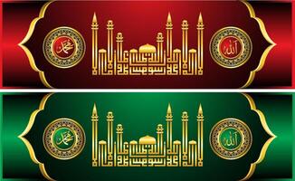 set of golden frame bismillah calligraphy with translated in the name of allah vector