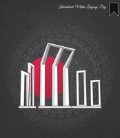 21st February Design Shaeed Minar IIlustration in Dark Background vector
