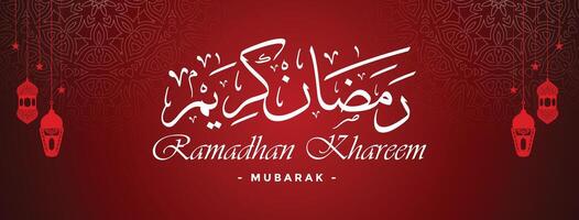 ramadan kareem background vector