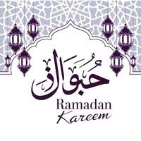 Intricate Islamic Art Ramadan Kareem Graphic with Elegant Script and Ornate Lanterns vector