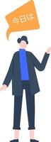 Young entrepreneur waving and saying hello in japanese, with speech bubble and text translation, suitable for business and communication concepts vector