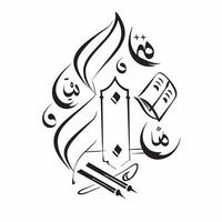 Islamic Calligraphy Tiles concept as Elegant tiles adorned with Islamic calligraphy conveying messages of peace and blessings for Eid Al Adha in Photo Stock Concept Clear vector
