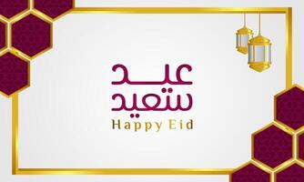 Luxurious Islamic background with geometric patterns, golden lanterns, and elegant Arabic calligraphy. Perfect for Eid Fitr and Ramadan greetings. vector