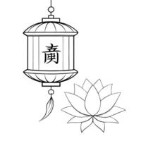 Flat Levitating Lantern and Lotus with Happy Mid Autumn Text concept as A lantern and lotus flower levitating with Happy Mid Autumn text isolated on a white background The composi Cleans vector