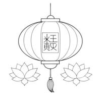 Flat Levitating Lantern and Lotus with Happy Mid Autumn Text concept as A lantern and lotus flower levitating with Happy Mid Autumn text isolated on a white background The composi Cleans Set 2 vector