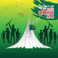 26 march poster design ,Banner design Template vector