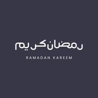 ramadan kareem in arabic calligraphy greetings, translated happy eid al fitr you can use it for greeting card, flier and poster vector