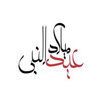 Eid milad un nabi calligraphy handwritten text typography vector