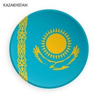 KAZAKHSTAN flag icon in modern neomorphism style. Button for mobile application or web. image on white background vector