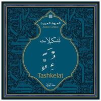 Arabic Calligraphy Alphabet letters or font in Kufic, Divani and Thuluth styles, Stylized islamic calligraphy elements black on White background, for all kinds of religious design vector